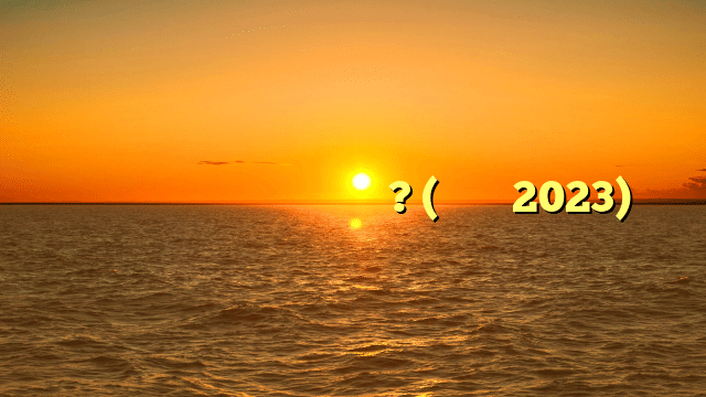 מה זה ימין ושמאל בפוליטיקה? (עדכון 2023)